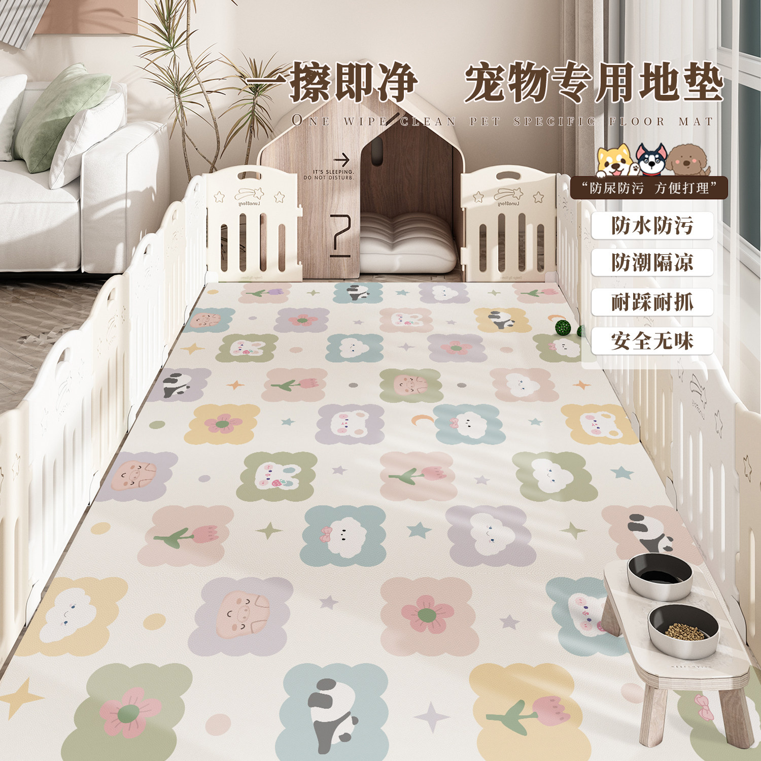 宠物地垫防水防尿可擦免洗pvc垫子养猫养狗专用垫围栏狗窝猫咪垫,居家布艺,家用脚垫,淘宝优惠券,粉丝福利购,淘宝优惠卷