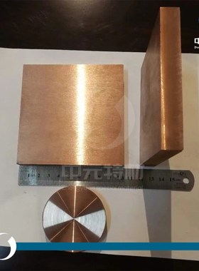 C15715氧化铝铜棒 氧化铝铜板 弥散强化铜合金棒 板材 点焊针
