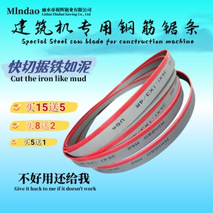 m42锯条金属切割4240gb4235锯床锯条4115锯条m51锯条进口钢筋锯条