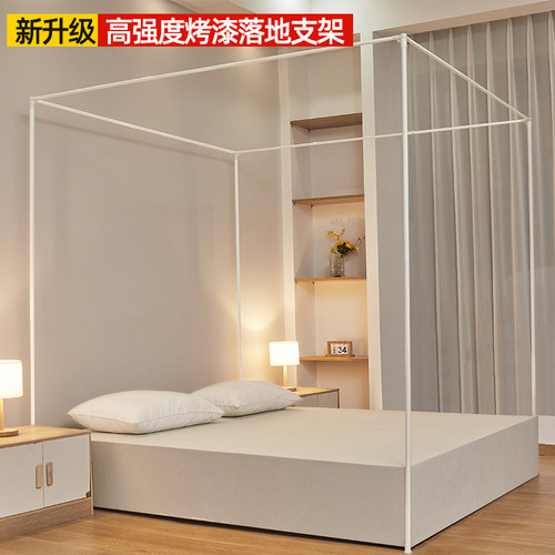 宫廷落地款式方顶蚊帐支架加厚白色烤漆杆子配件超柔加密帐子通用