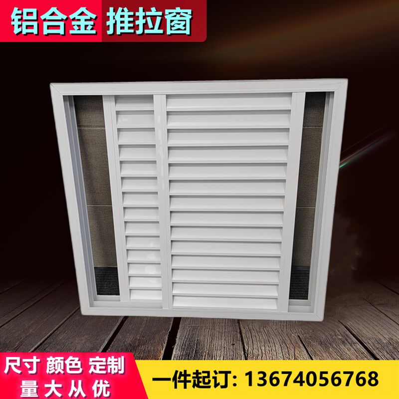 铝合金推拉窗防雨水百叶窗中央空调通风口散热气罩外墙阳台趟门窗,电子/电工,室内新风系统,淘宝优惠券,粉丝福利购,淘宝优惠卷