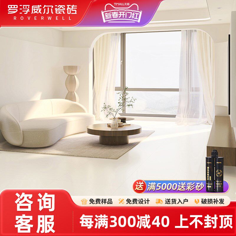 罗浮威尔柔光天鹅绒纯色奶油风瓷釉面砖