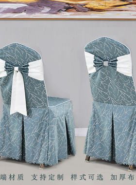 新款酒店椅套定做餐厅饭店座椅凳子椅子加厚布艺椅罩婚庆宴会专用