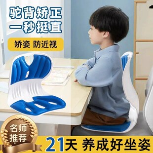 护腰坐垫学生儿童靠背儿童坐姿矫正器坐姿器靠垫矫正腰椎儿童坐垫