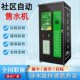 小区自动售水机社区直饮水机扫码 农村商用投币刷卡大型净水器设备