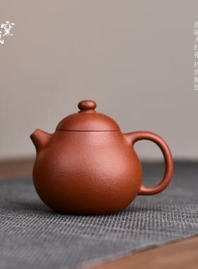 全纯手工宜兴原矿朱泥大红袍紫砂壶泡茶壶功夫茶具单壶单人160cc