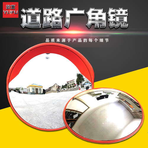 广角镜80凹凸镜60室内1米室外转角转弯防撞反光镜道路交通凸面镜