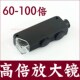 高清60倍 100倍变倍放大镜古玩珠宝玉石印刷鉴定高倍迷你显微镜