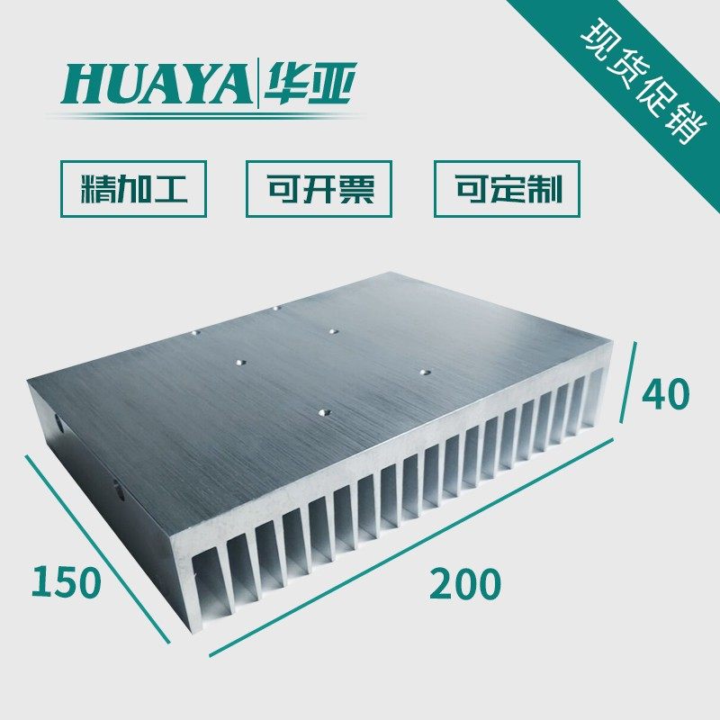 铝型材散热片宽200高40长150 铝散热器小甲专用散热器功放散热板,电子元器件市场,散热器/散热片,淘宝优惠券,粉丝福利购,淘宝优惠卷