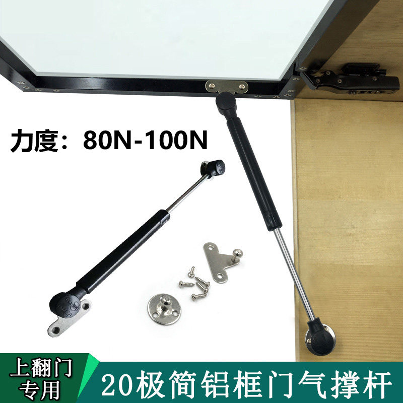 20极窄边框专用铝框门气撑支撑杆吊柜上翻门80N/100N铝框门气撑,基础建材,气动杆,淘宝优惠券,粉丝福利购,淘宝优惠卷