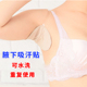 腋下吸汗垫腋窝吸汗贴可洗吸水速干止汗肩带防出汗夏季 大学生 薄款