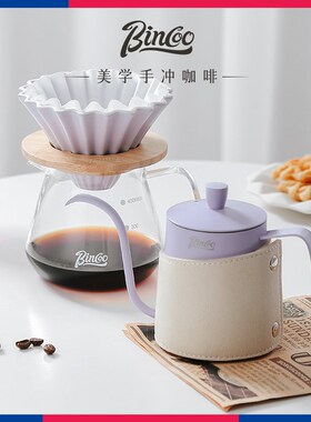 Bincoo手冲咖啡套装紫色花瓣滤杯分享壶滤纸磨豆机全套咖啡器具