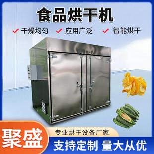 红松茸菇烘干机金银花咖啡糖烘干食品蔬菜药材热风烘干房