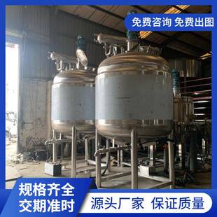 1吨不锈钢反应釜电加热密封搅拌罐防爆内循环搅拌机高低速搅拌