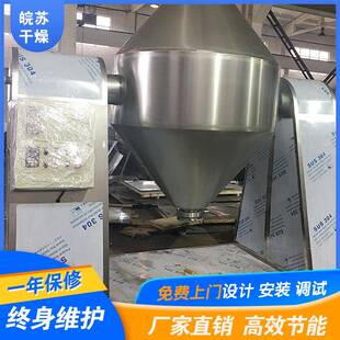 真空干燥机阻燃母粒烘干机真空低温回转烘干机