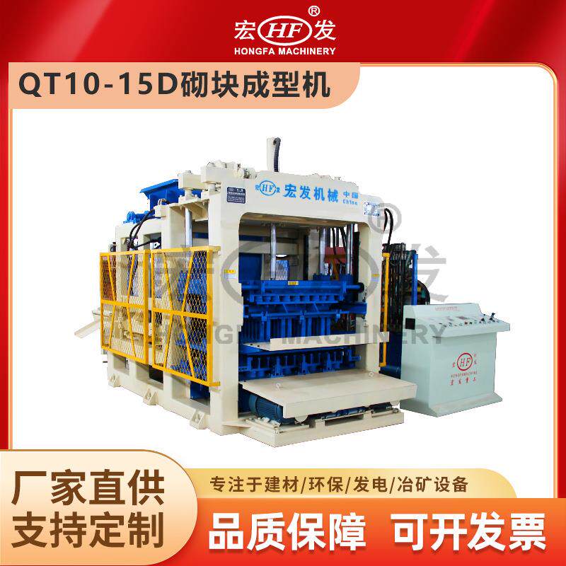 重工QT10-15D液压免烧砖机水泥制砖机空心砌块成型机