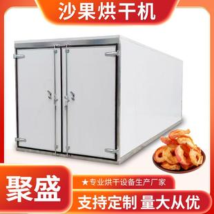 空气能热泵烘干机沙果干沙果片干燥机自动智能西梅热泵烘干设备