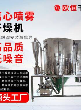 闭路循环喷雾干燥机ZLPG5型小型喷雾干燥机盐颗粒离心喷雾干燥机
