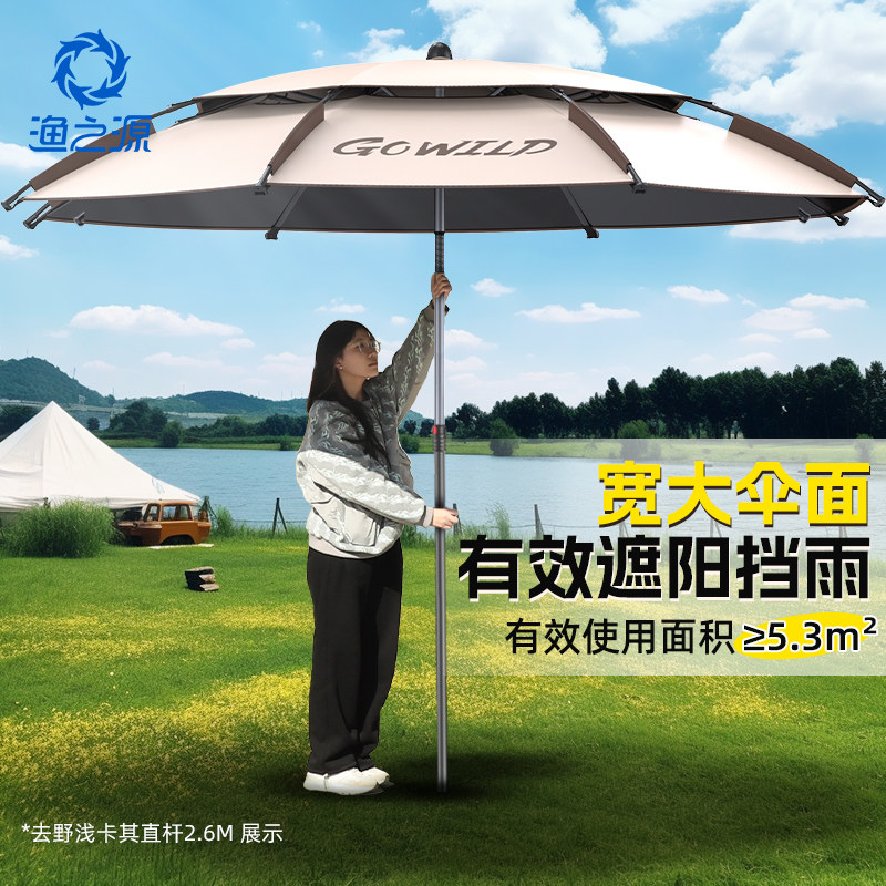 渔之源钓鱼伞2023年新款遮阳伞2.6米钓鱼伞大钓伞加大加厚加固