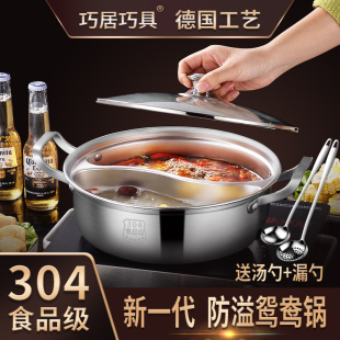 304不锈钢鸳鸯锅火锅一体成型电磁炉专用涮锅具家用大容量火锅盆