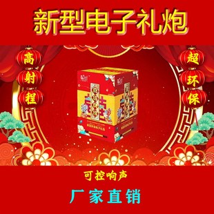 电子礼炮礼花彩带金条结婚婚庆用品适用开业喜庆节日乔迁礼花炮