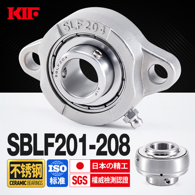 KIF进口304不锈钢外球面带座轴承SSBLF202菱形203防水204 205 206