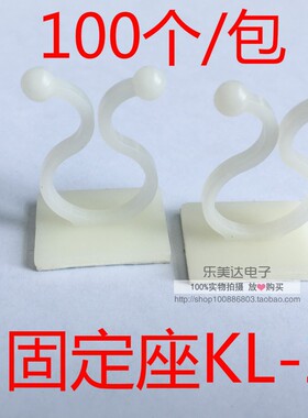 KL-2配线扭线环粘式固定座 束线环 线夹 线扣理线器 理线环100个