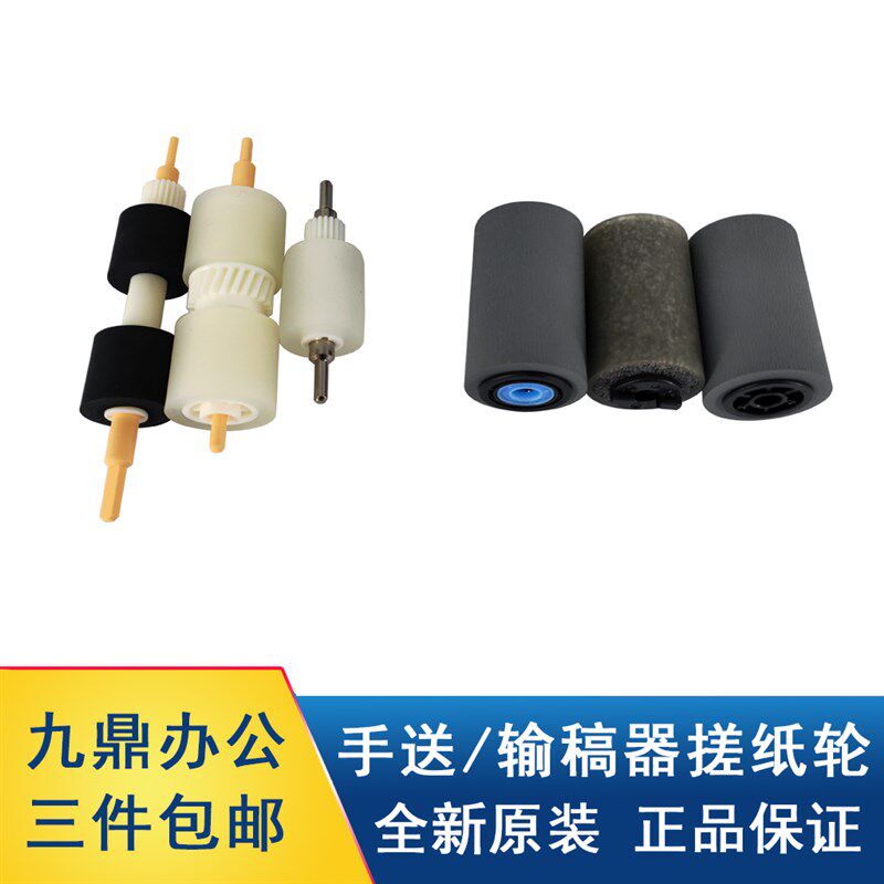 原装施乐D95 110 125 4110 4127 700 C75 J75纸盒 进稿器搓纸轮