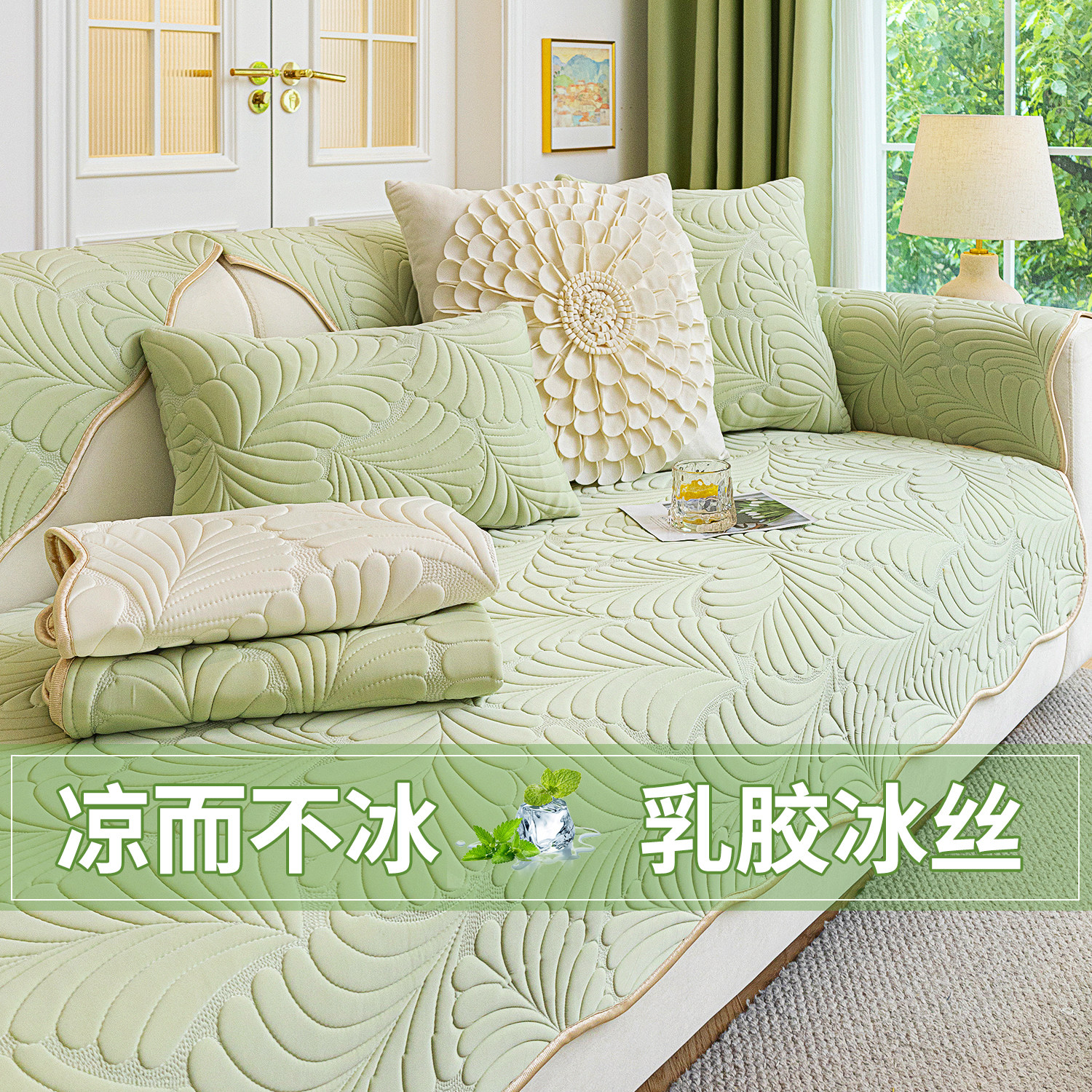 夏季乳胶冰丝沙发垫夏天款防滑凉席坐垫子2024新款皮沙发套罩盖布