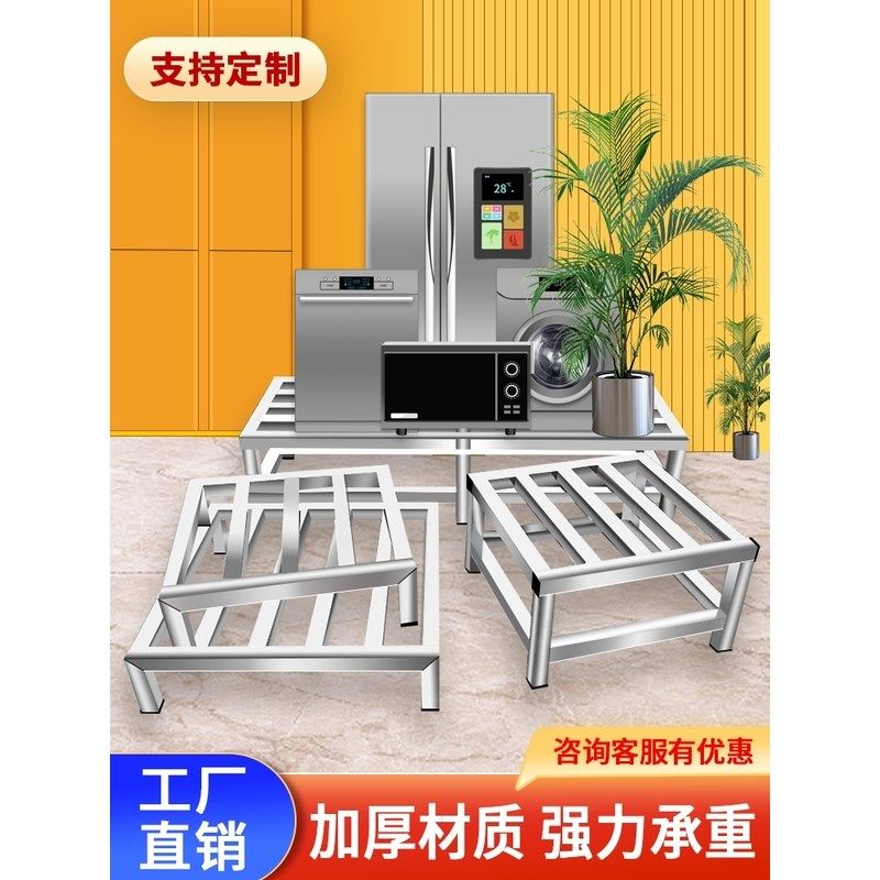 不锈钢离地台架子底座一层承重饮水机底架托架置物支架落地定制作