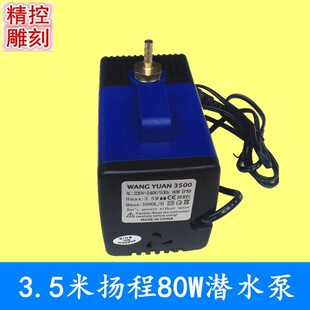 雕刻机潜水泵主轴电机冷却底吸泵水族鱼缸流水假山喷泉电钻孔220V