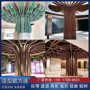 学校食堂枫树造型包柱铝树办公室仿木纹造型铝树幼儿园树状铝型材