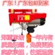 微型电动葫芦家用型220V小吊机葫芦小吊机钢丝绳加长不加价2015