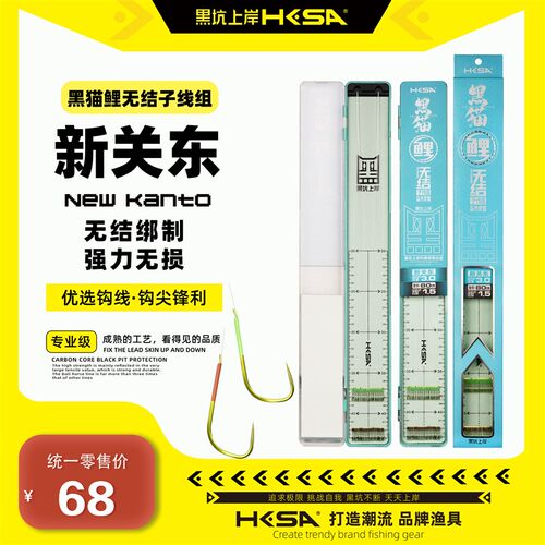 黑坑上岸黑猫鲤新关东无结仕挂成品子线双钩 黑坑鲤鱼20付 防缠线