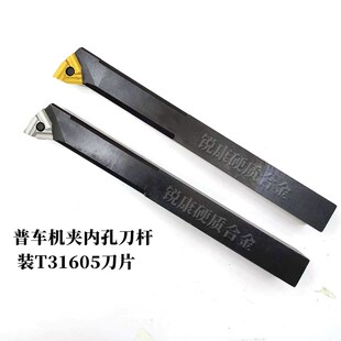 普车机夹内孔车刀杆装T31605刀片内孔加工开粗拉毛车