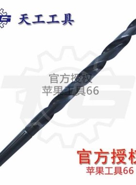 高速钢特长超长加长 4341铣制锥柄钻头32. 6-50.0mm