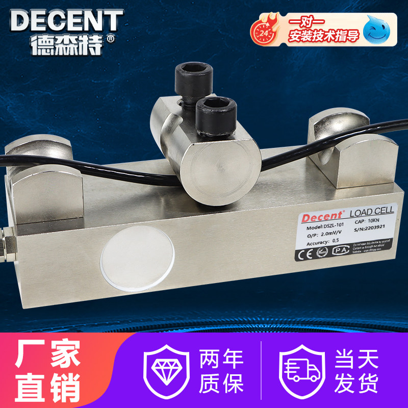 德森特线缆张力传感器钢丝绳称重旁压式重量高精度拉压力传感器
