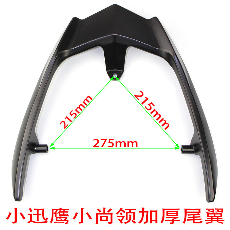 踏板车大环中小尚领后尾翼支架电动车豪战聚英飞驰小迅鹰靠背衣