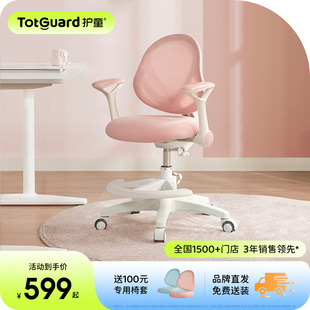 护童G1儿童学习椅矫正坐姿小学生专用写字椅可升降家用餐椅靠背椅