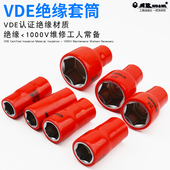 耐压带电旋具套筒1 威达 32mm 2六角套筒头 VDE绝缘六角套筒