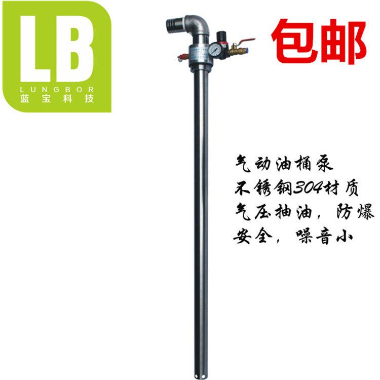 气动不锈钢油桶泵/不锈钢防爆油桶泵/防腐蚀/食品卫生用