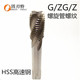 管螺纹丝攻1 1寸 Z高速钢管螺纹螺旋丝锥