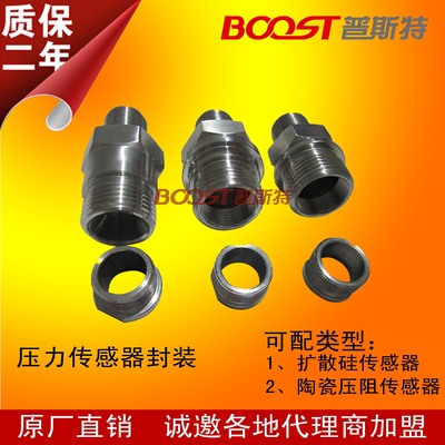 2088,3051TG不锈钢接嘴螺丝/变送器配件/变送器壳体连接件/接头