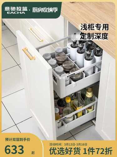 ft304不锈钢厨房橱柜小尺寸抽屉式单双层调味置物架拉篮350深度
