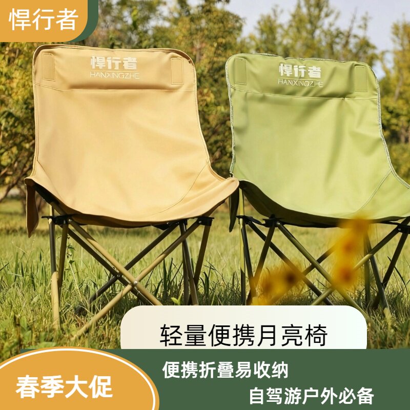 悍行者加高靠背月亮椅 户外露营折叠椅 阳台懒人椅钓鱼便携座椅