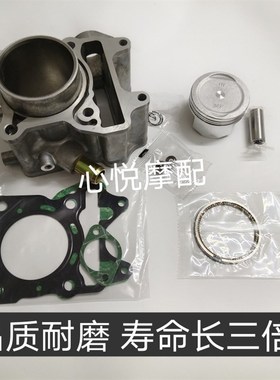 适用布雷斯通蓝卡BL150T-D布雷斯通极昼ADV150水冷套缸缸筒活塞环