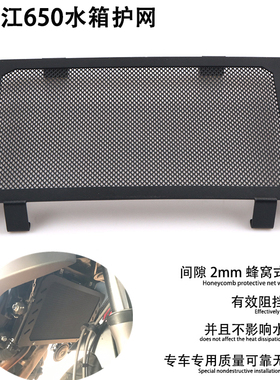 新长江650边三轮侉子 bobber400水箱护罩长江700水箱网保护罩防护