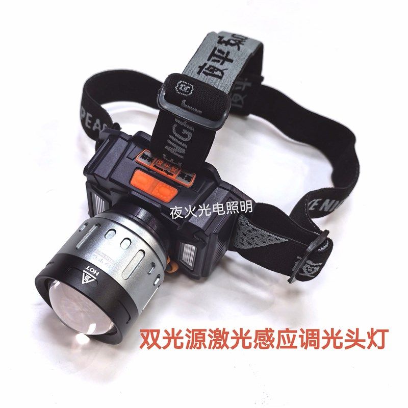 夜平安头灯132强光感应激光变焦白/黄光矿灯超亮夜钓鱼专用头戴式,户外/登山/野营/旅行用品,头灯,淘宝优惠券,粉丝福利购,淘宝优惠卷