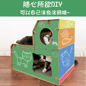 夏季 DIY瓦楞纸猫房子猫屋猫别墅猫抓板磨爪器双层大号 猫爪板猫窝