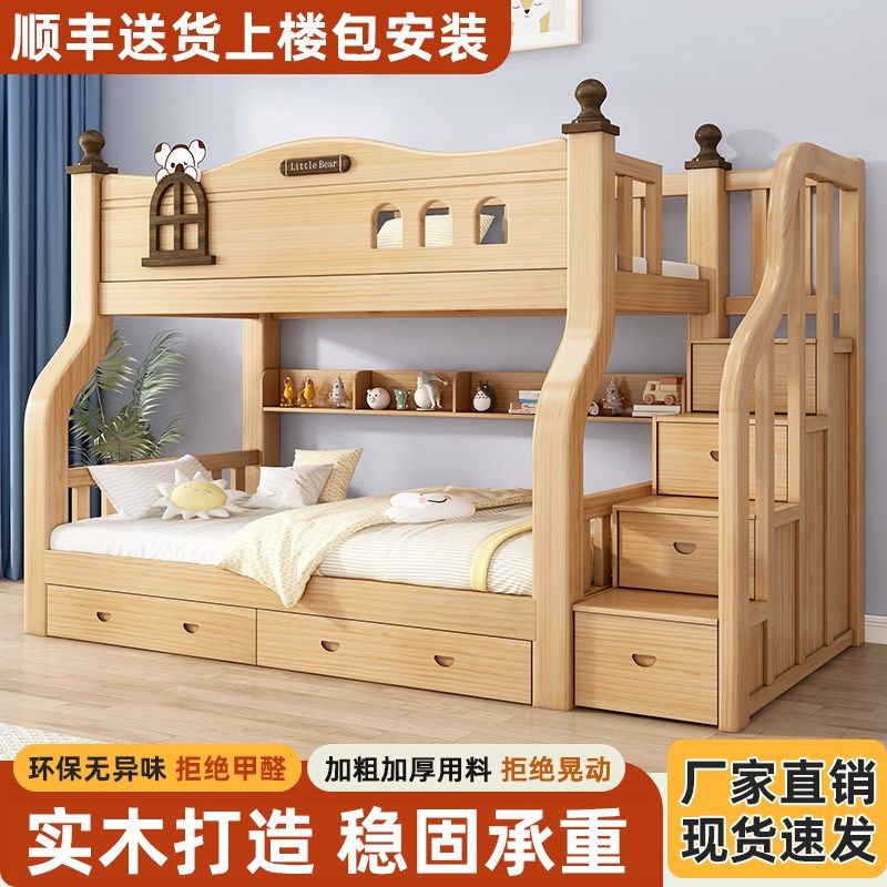 上下床双层床多功能全实木高低床儿童床上下铺子母床大人两层木床,住宅家具,高低/子母床,淘宝优惠券,粉丝福利购,淘宝优惠卷